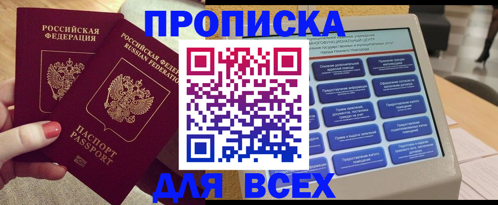 прописка иностранных граждан в Северске